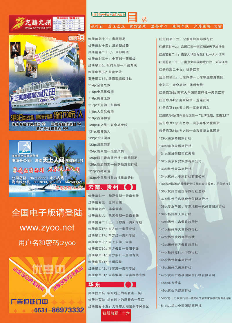 红册前彩26目录