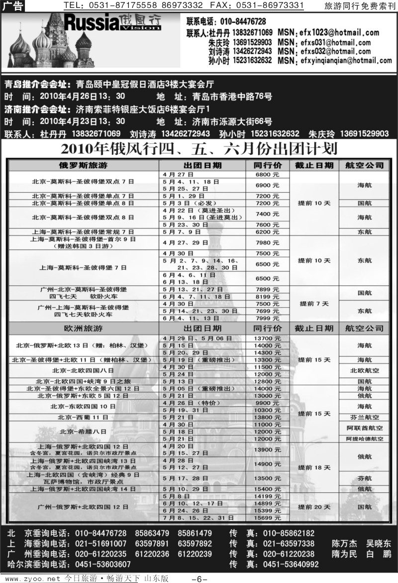 蓝册扉页6p俄风行