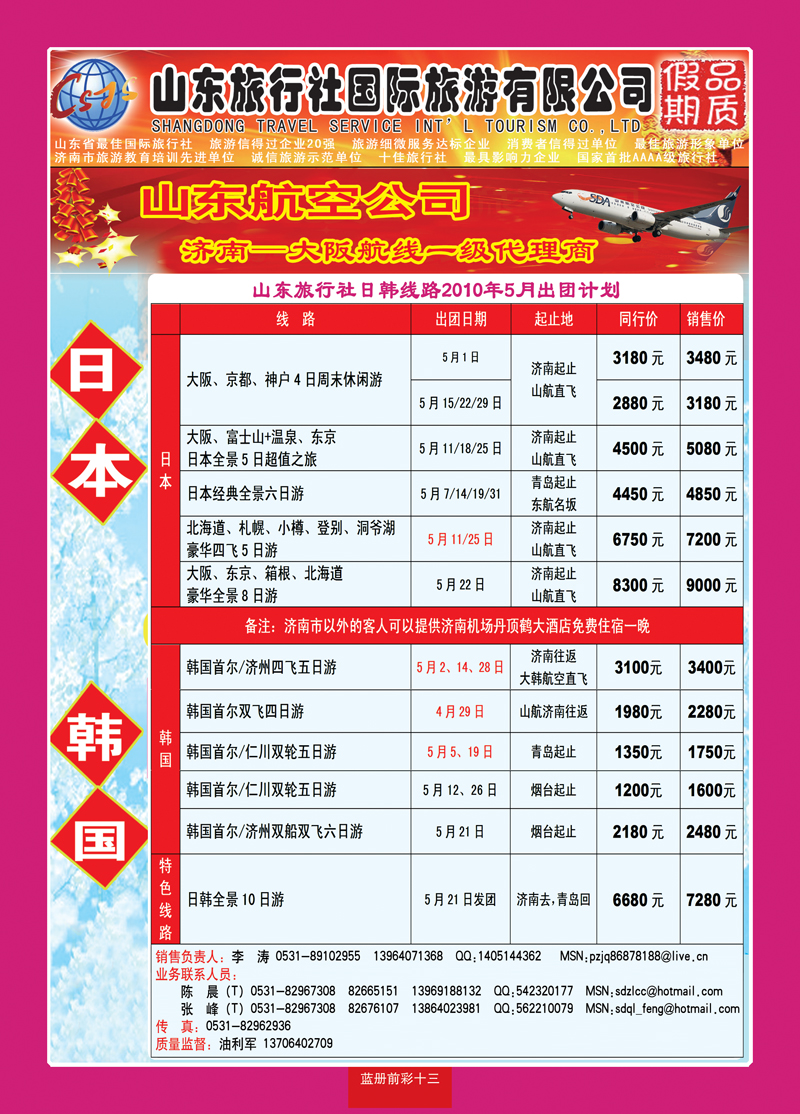 蓝册前彩13品质假期002