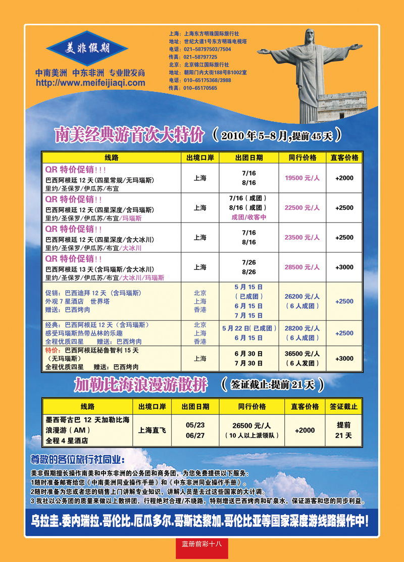 蓝册前彩18美非1