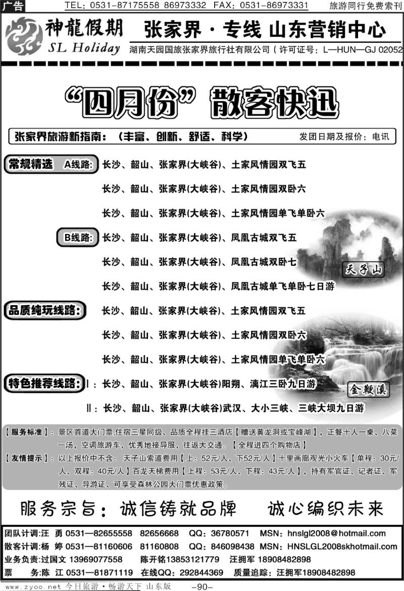 90p神龙假期