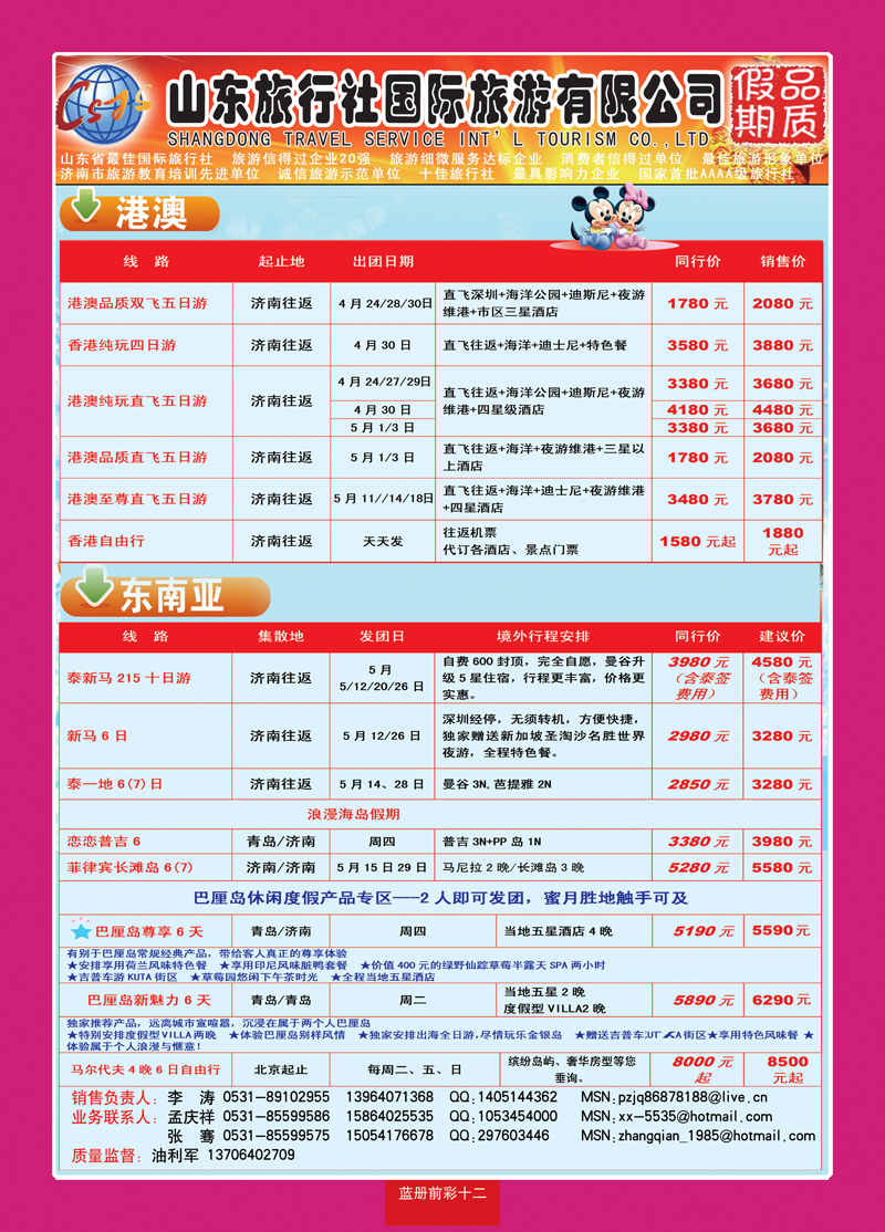 蓝册前彩12品质假期001