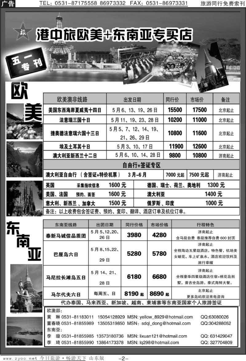 蓝册扉页2p港中旅