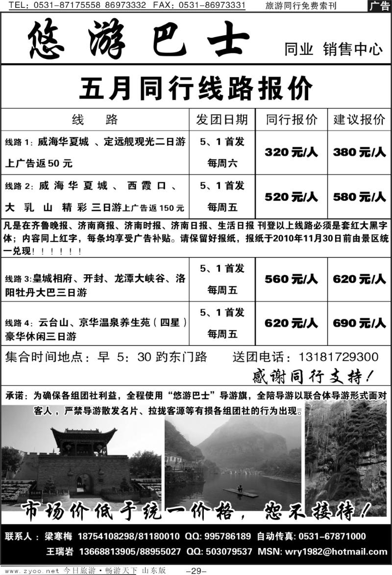 蓝册扉页29p悠游巴士