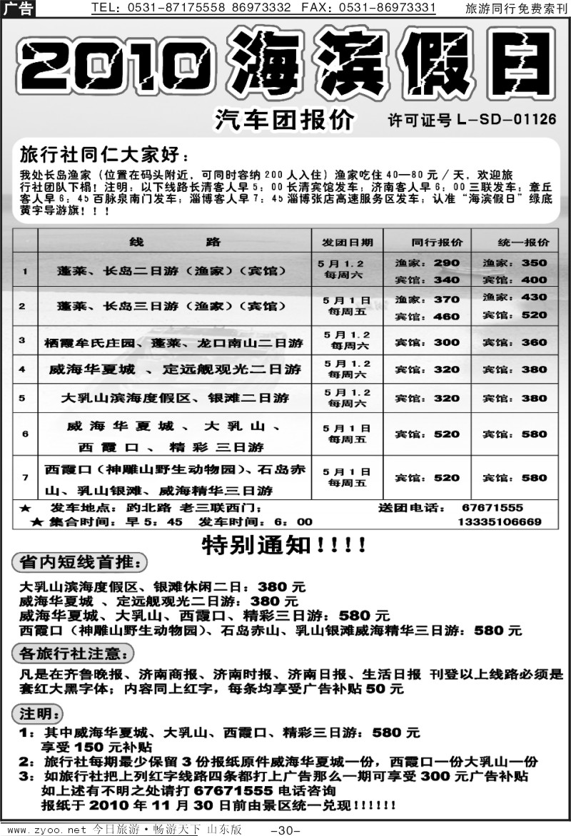 蓝册扉页30p海滨假日