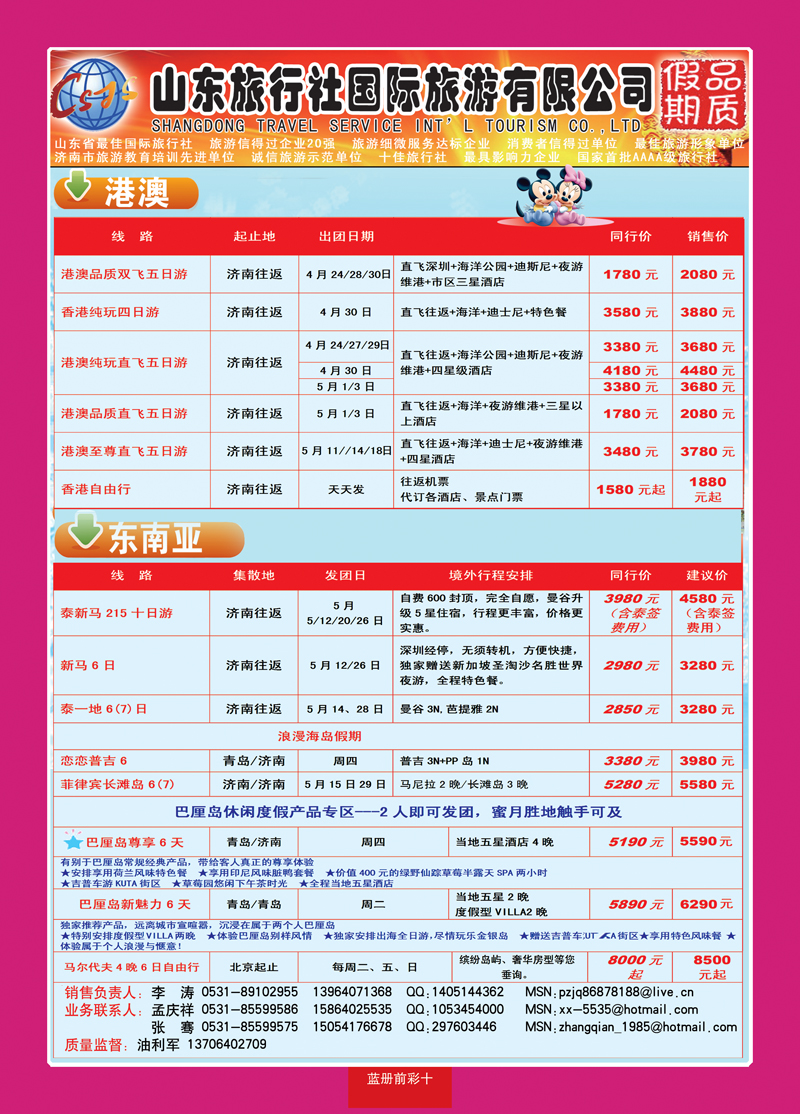 蓝册前彩10品质假期001