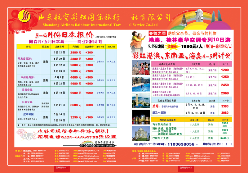 蓝册前彩12-13彩虹