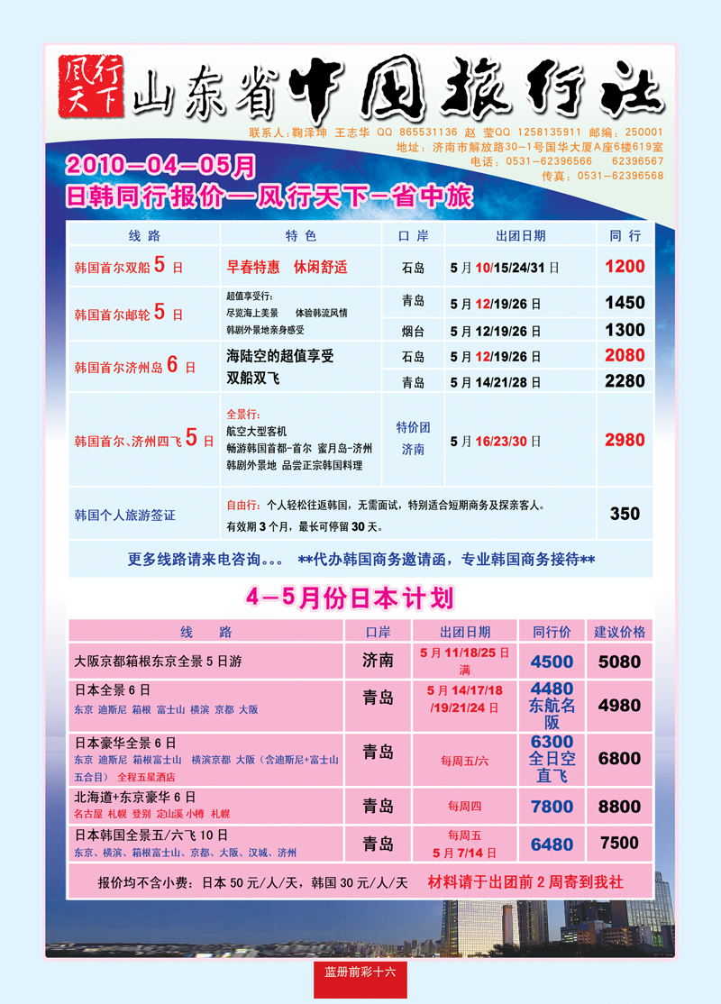蓝册前彩16风行1