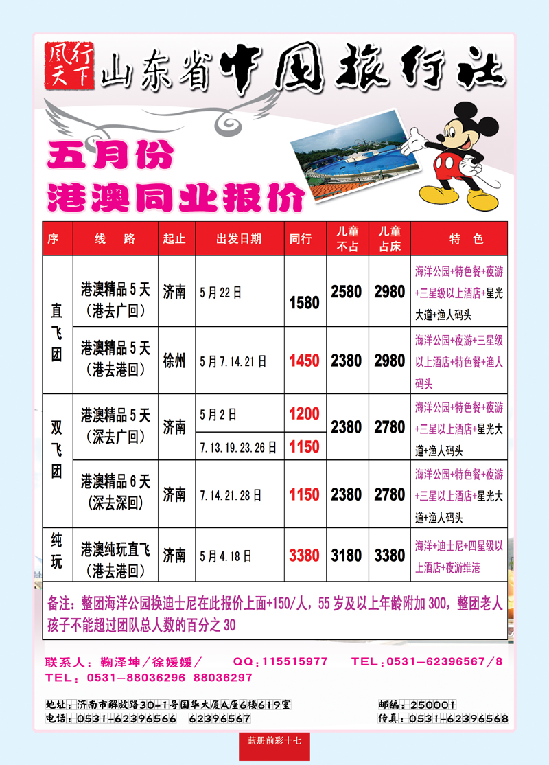蓝册前彩17风行2