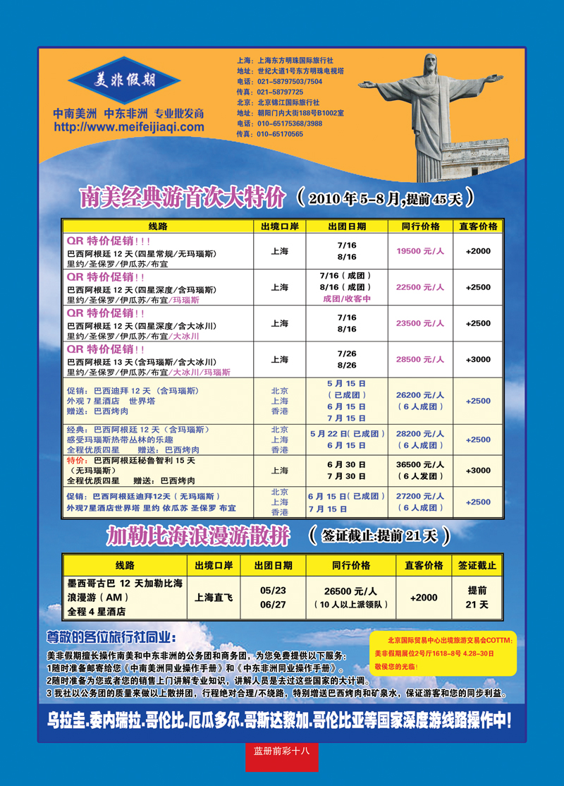 蓝册前彩18美非假期1