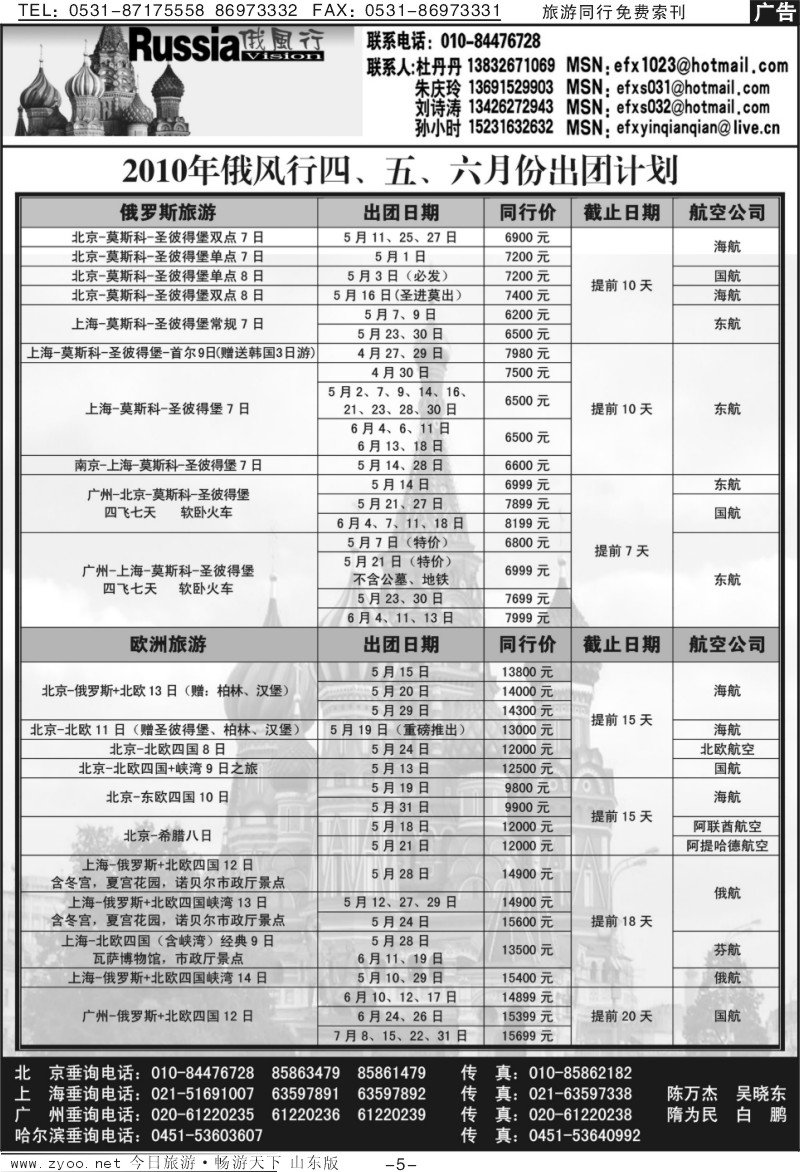 蓝册扉页5p俄风行