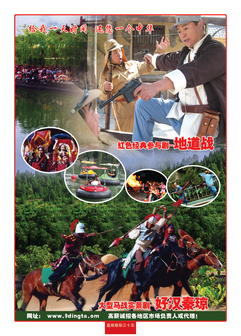 蓝册前彩三十五九顶塔民俗风情园