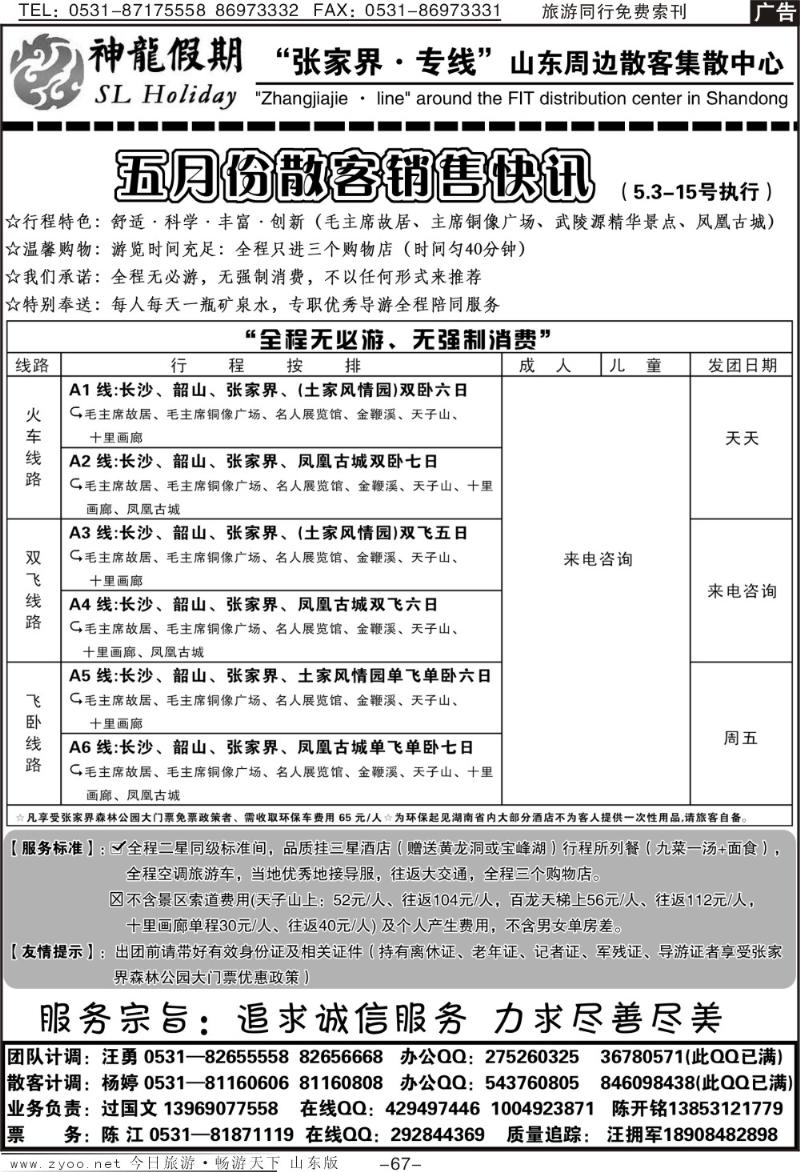 67p神龙假期