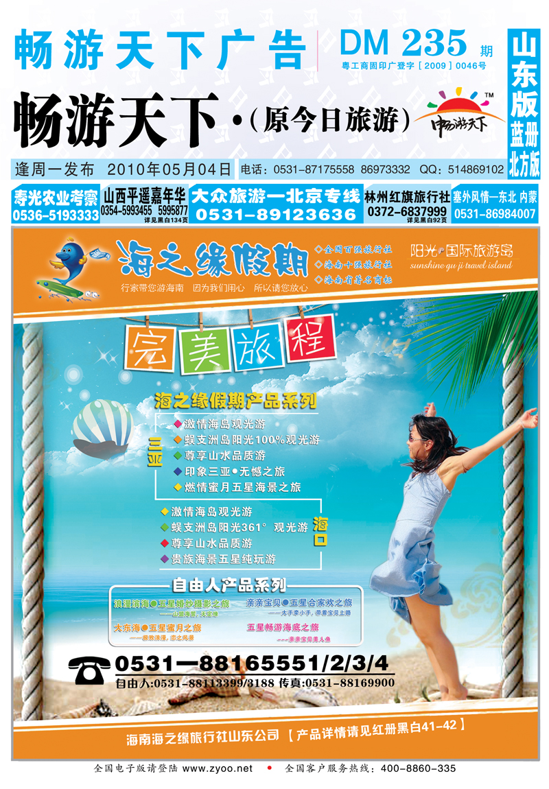 235期B封面