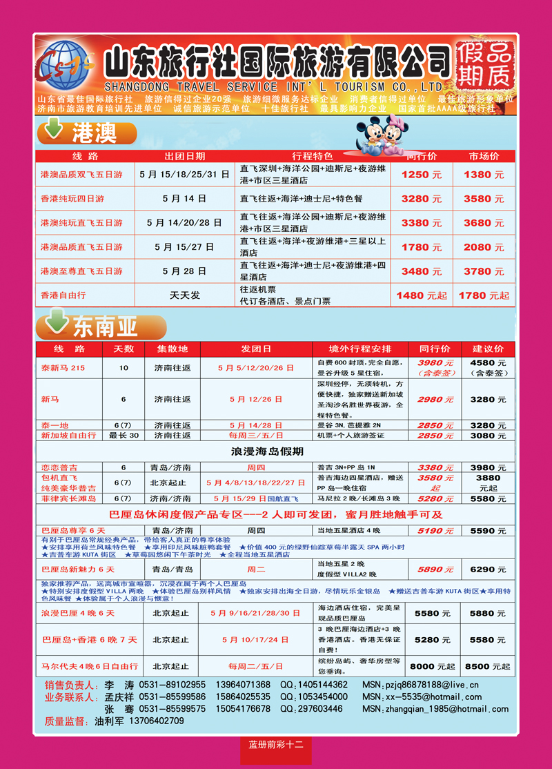 蓝册前彩12品质假期001