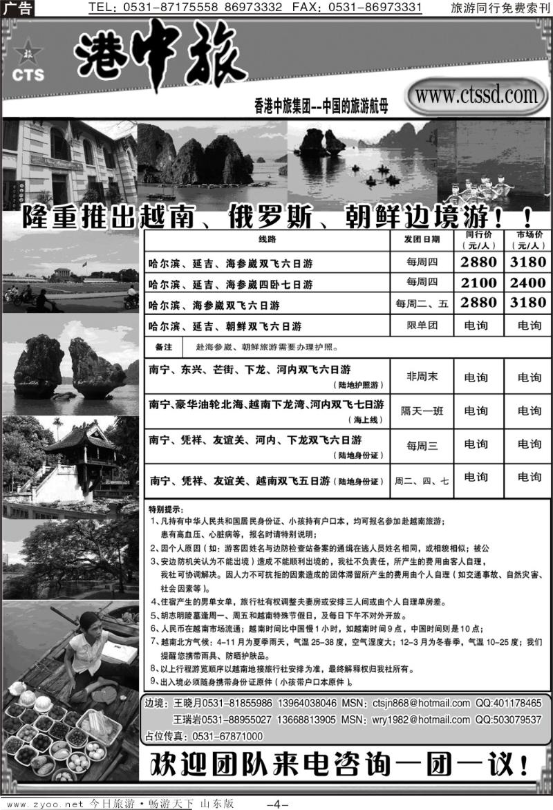 蓝册扉页4p港中旅