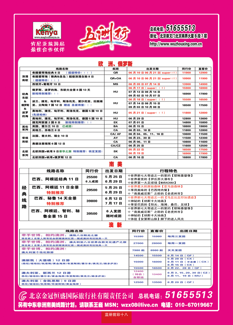 蓝册前彩18五洲行01