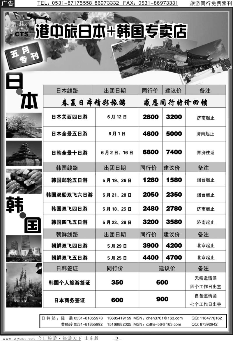 蓝册扉页2p港中旅