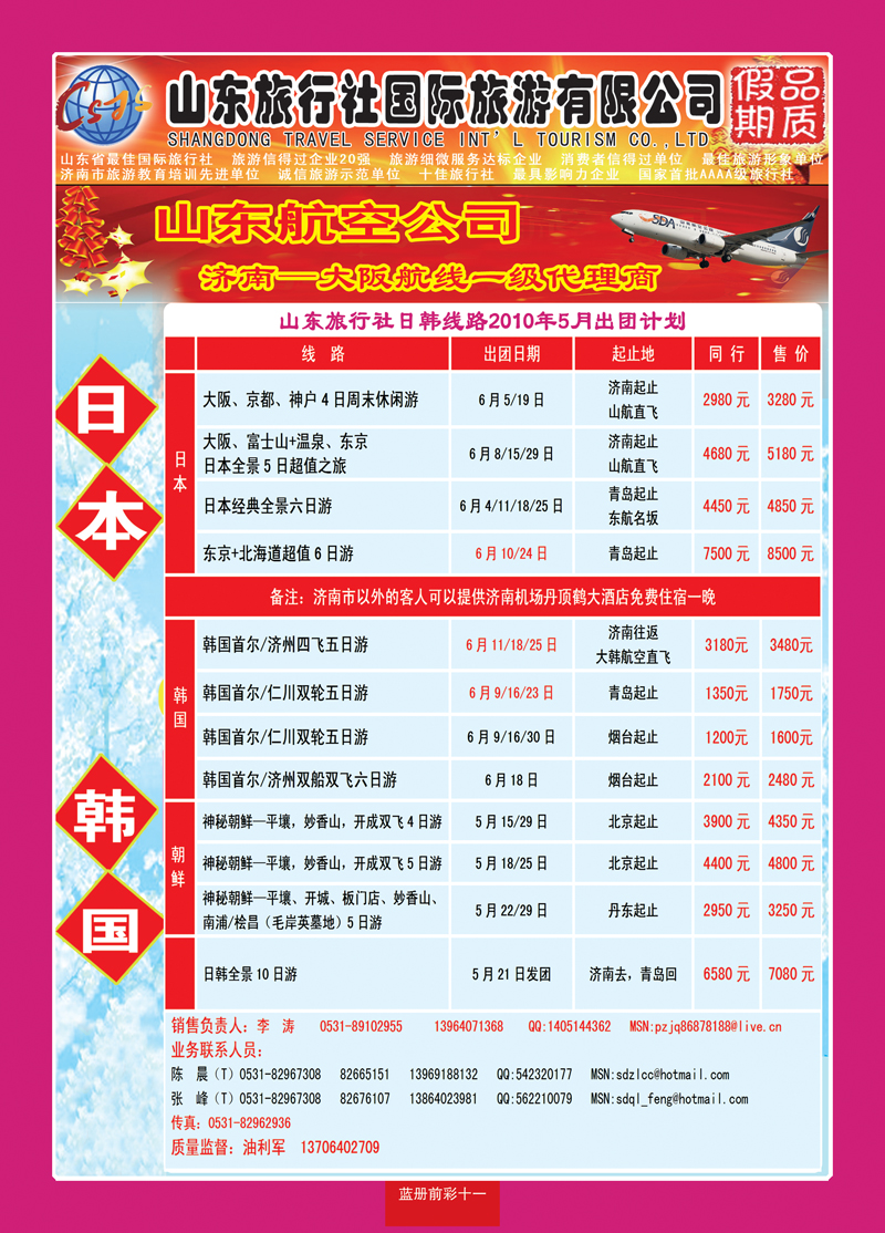 蓝册前彩11品质假期002