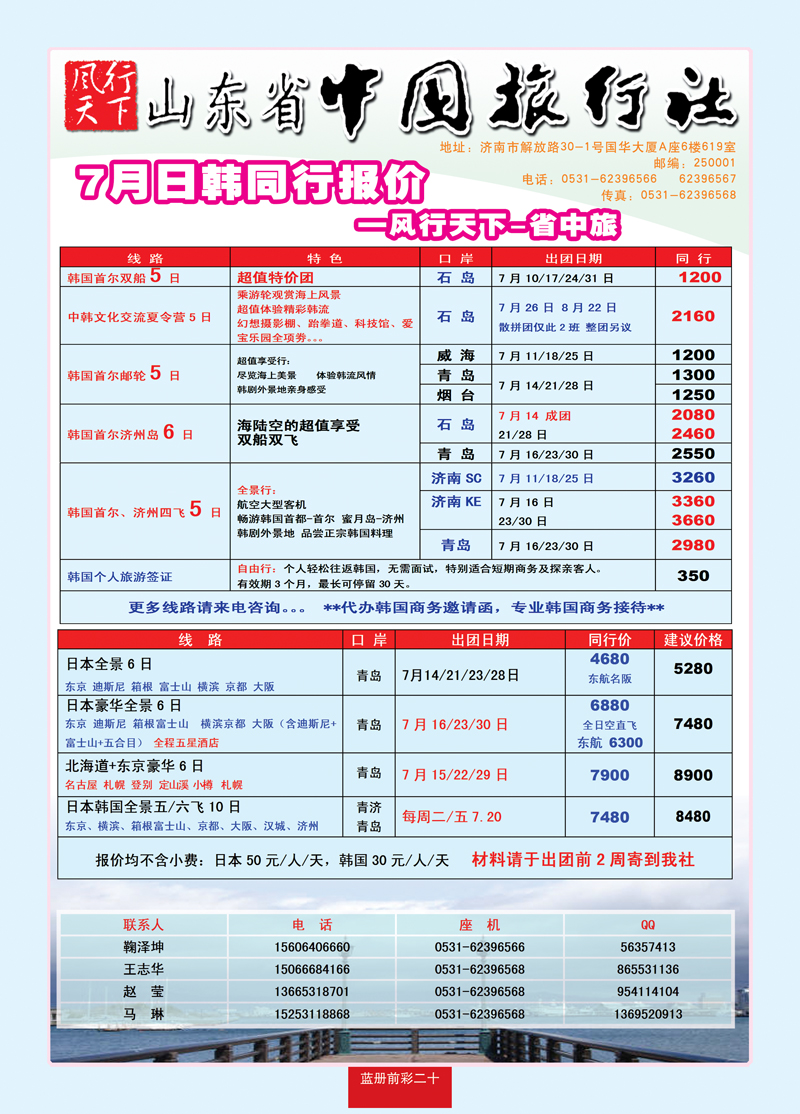 蓝册前彩20风行1