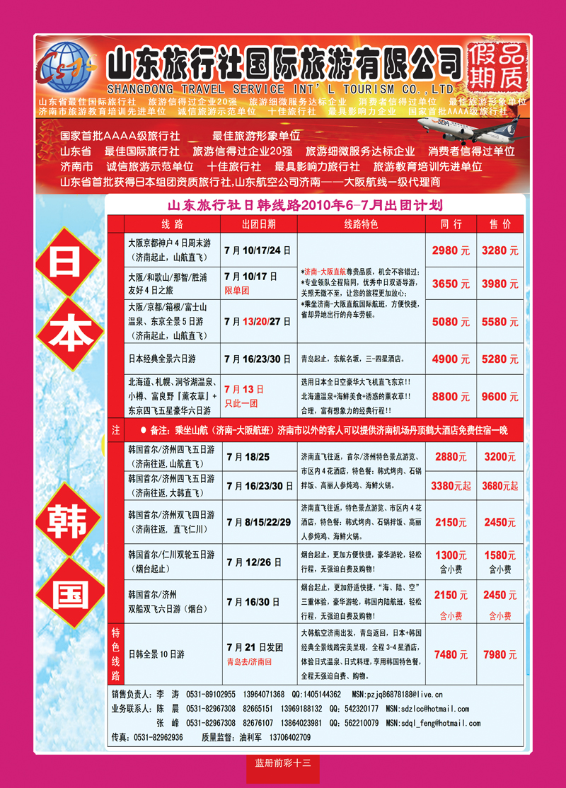 蓝册前彩13品质假期002