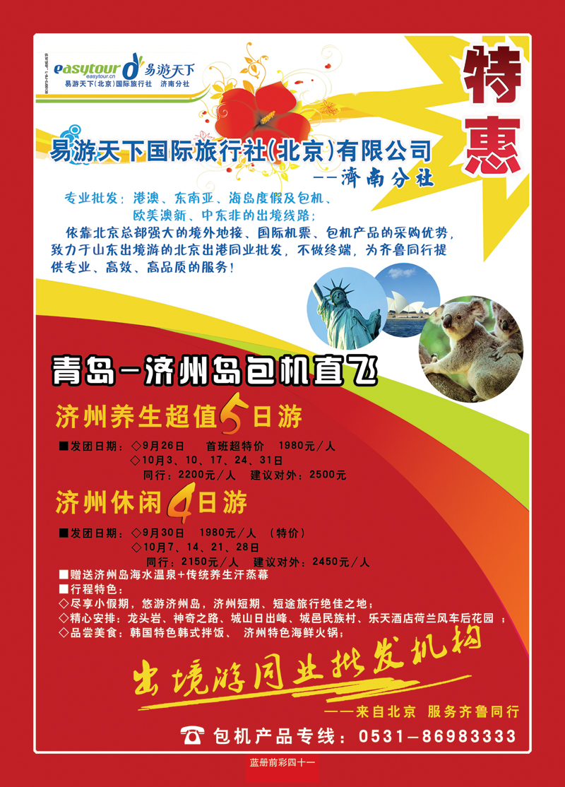 蓝册前彩41易游天下