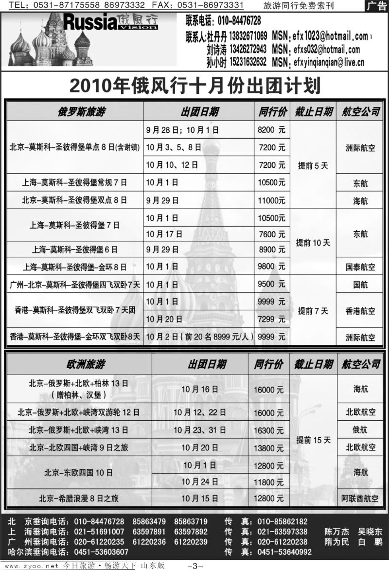 蓝册扉页3p俄风行
