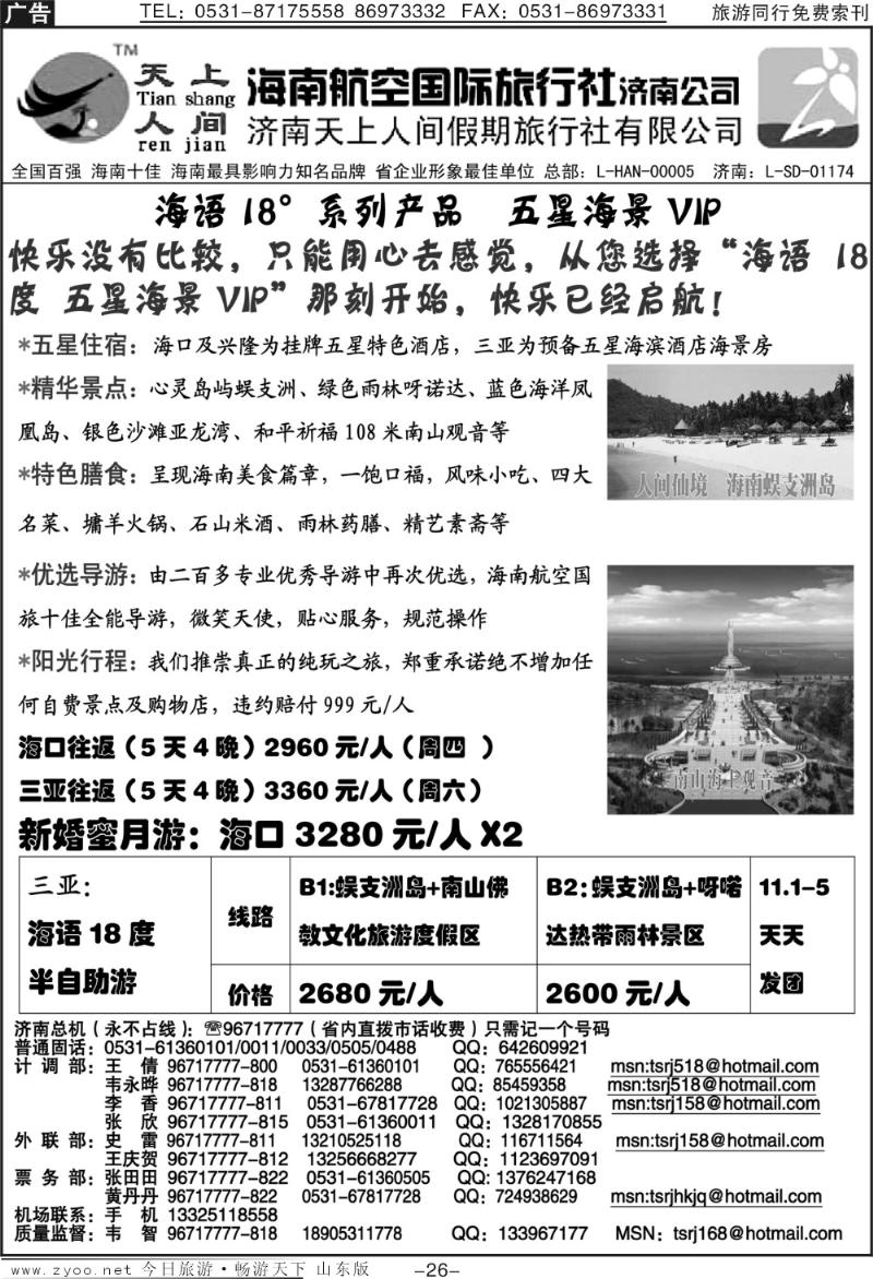 红册扉页26p天上人间—海语系列