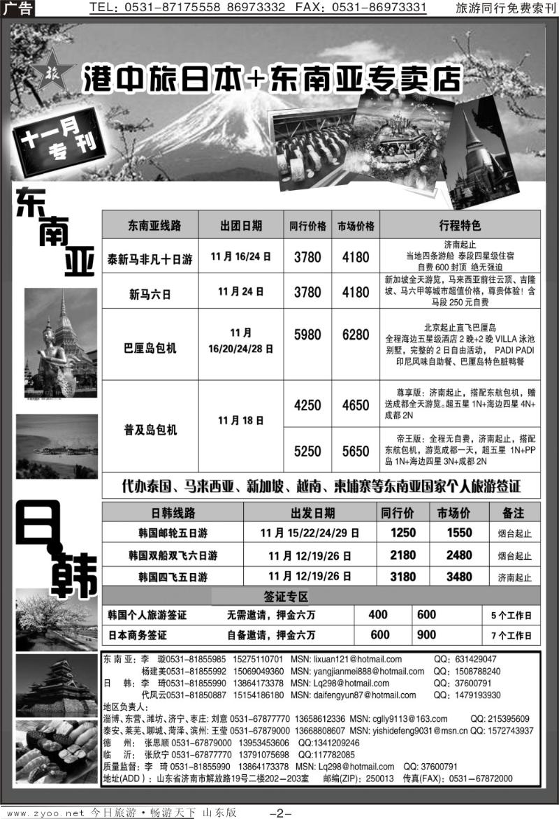 蓝册扉页2p港中旅