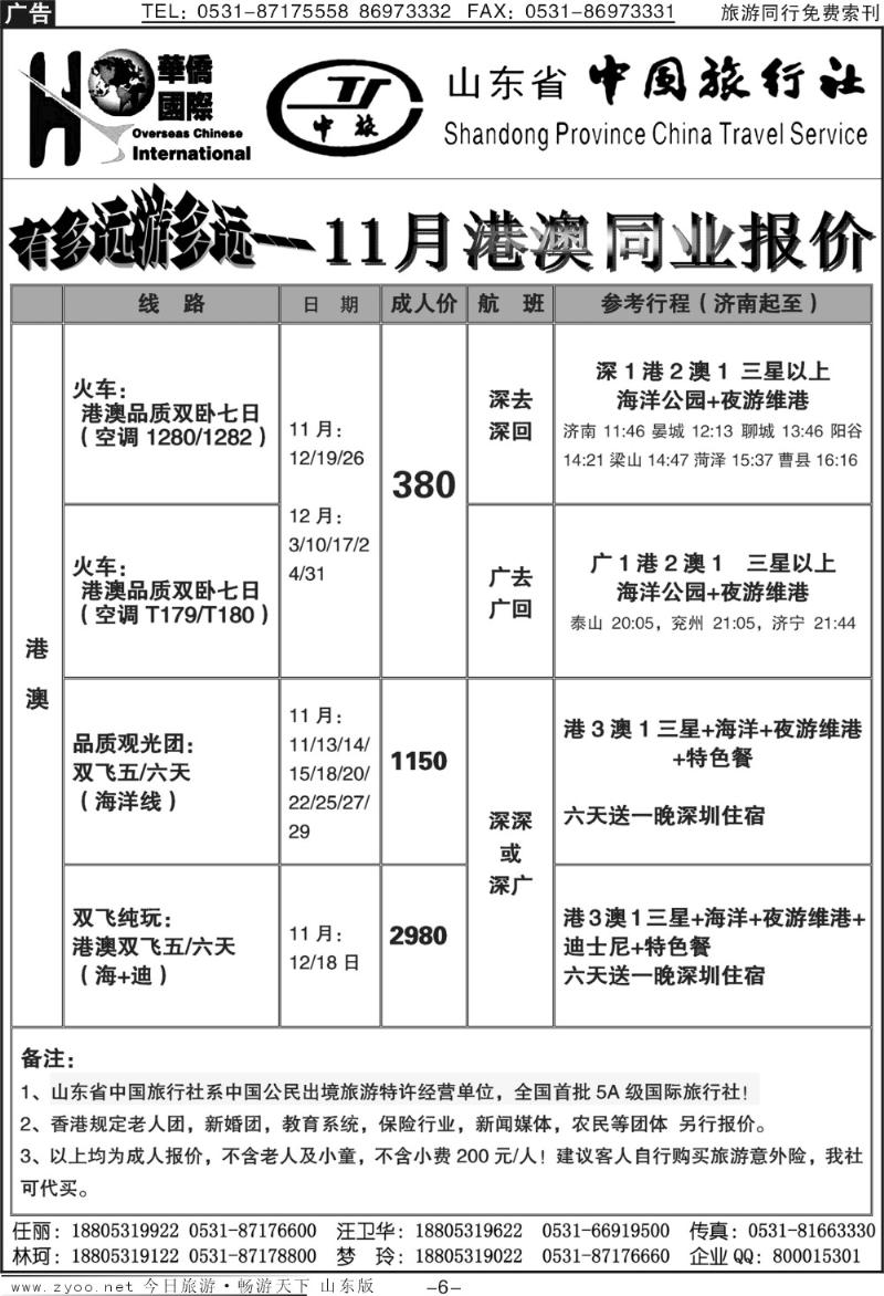 蓝册扉页6p华侨国际
