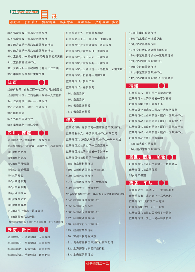 红册前彩22