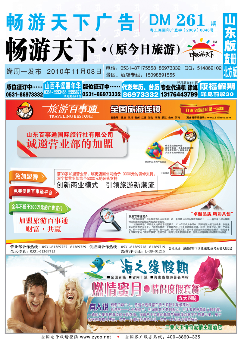 261期B封面