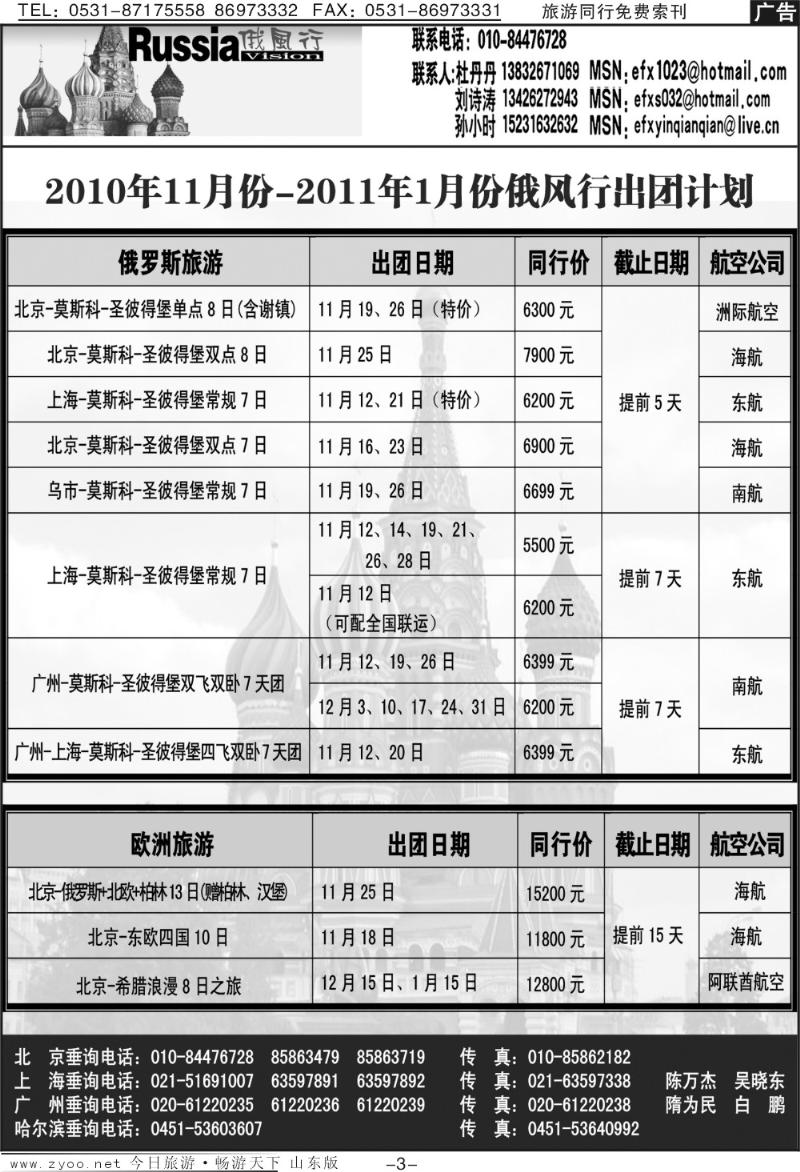 蓝册扉页3p俄风行