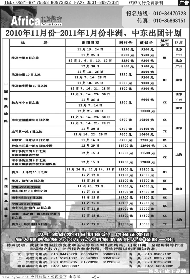 蓝册扉页5p俄风行
