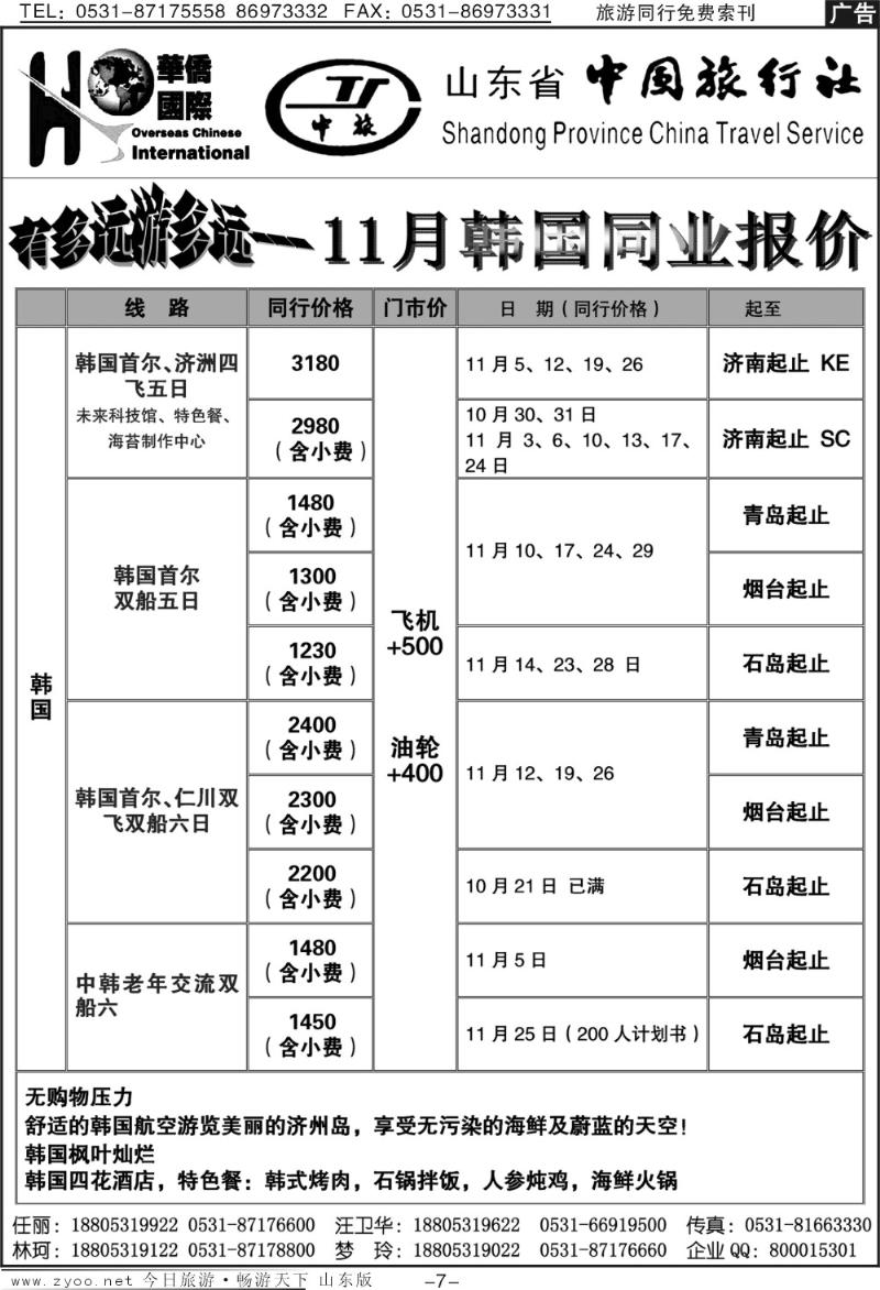蓝册扉页7p华侨国际