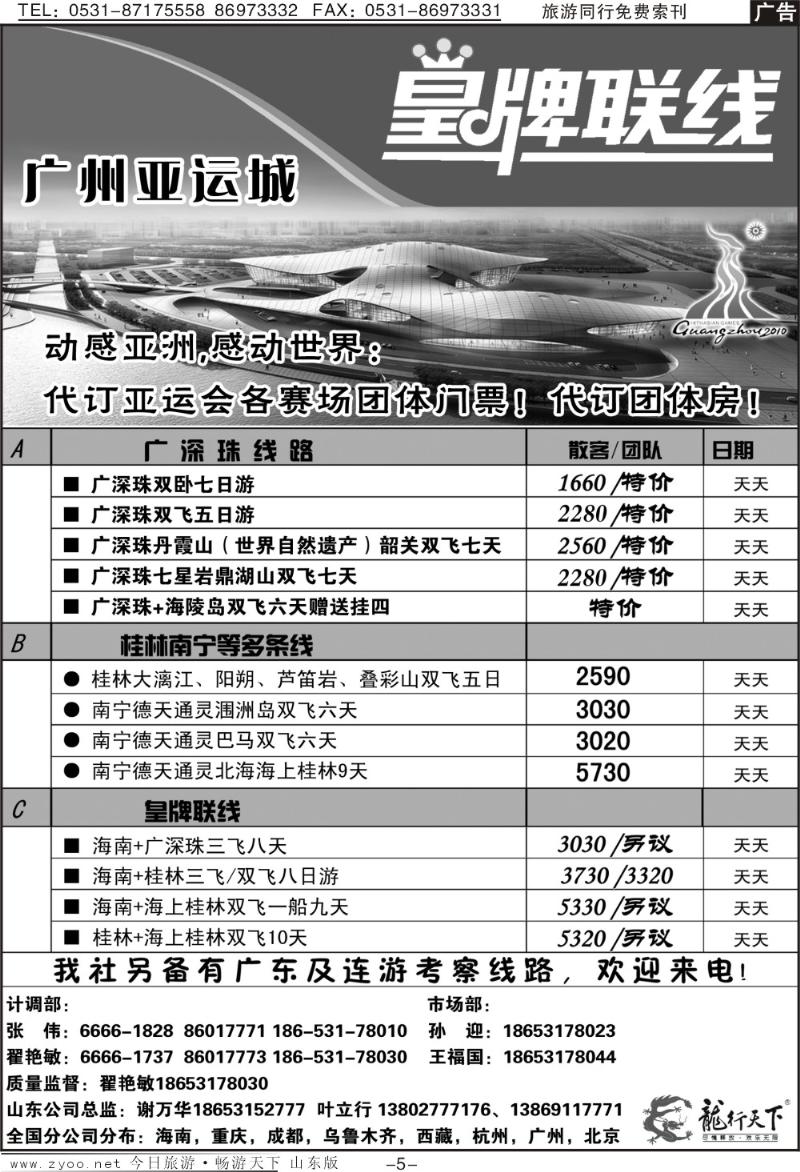 红册扉页5p龙行天下—桂林南宁A册扉页模板100页