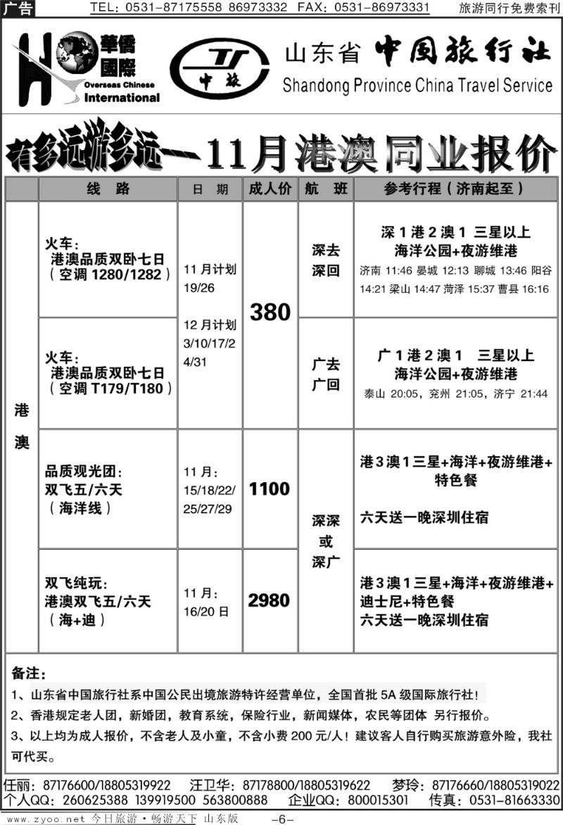 蓝册扉页6p华侨国际