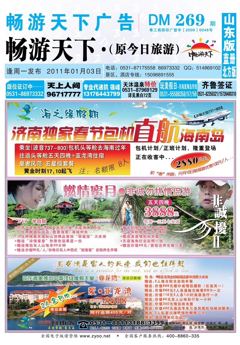 269期B封面副本