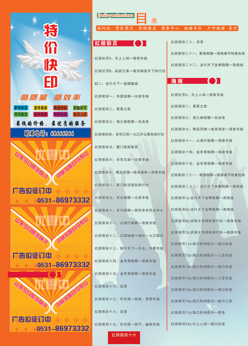 红册前彩16