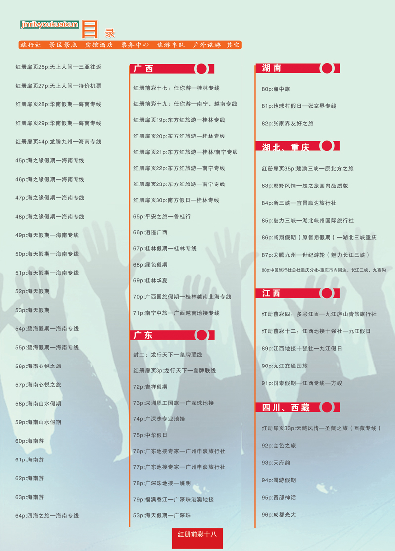 红册前彩18