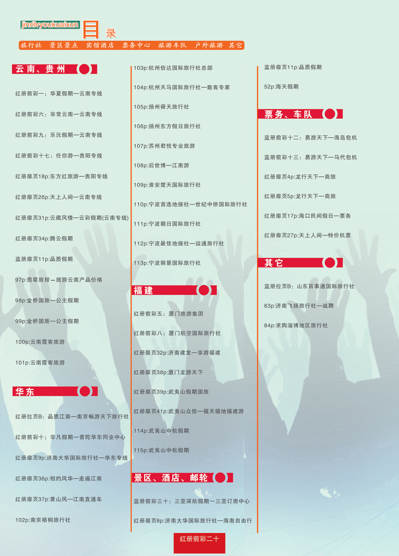 红册前彩20