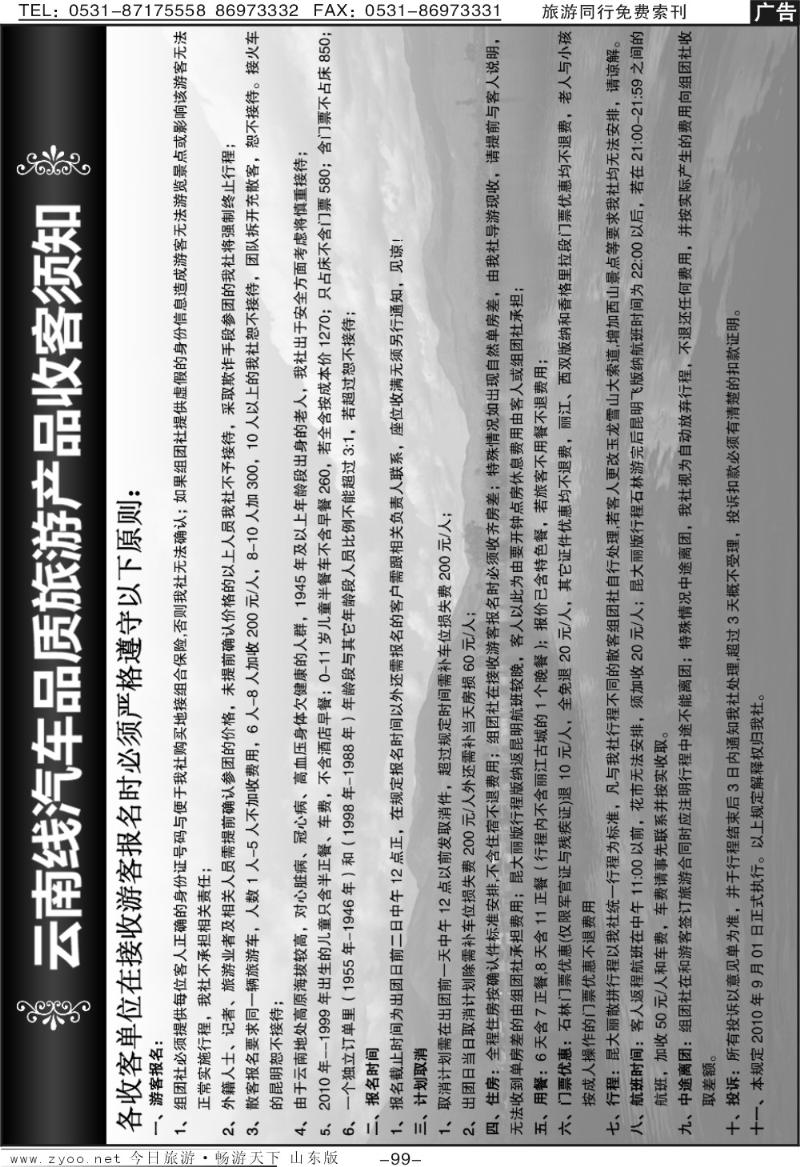 99p金桥国旅—公主假期