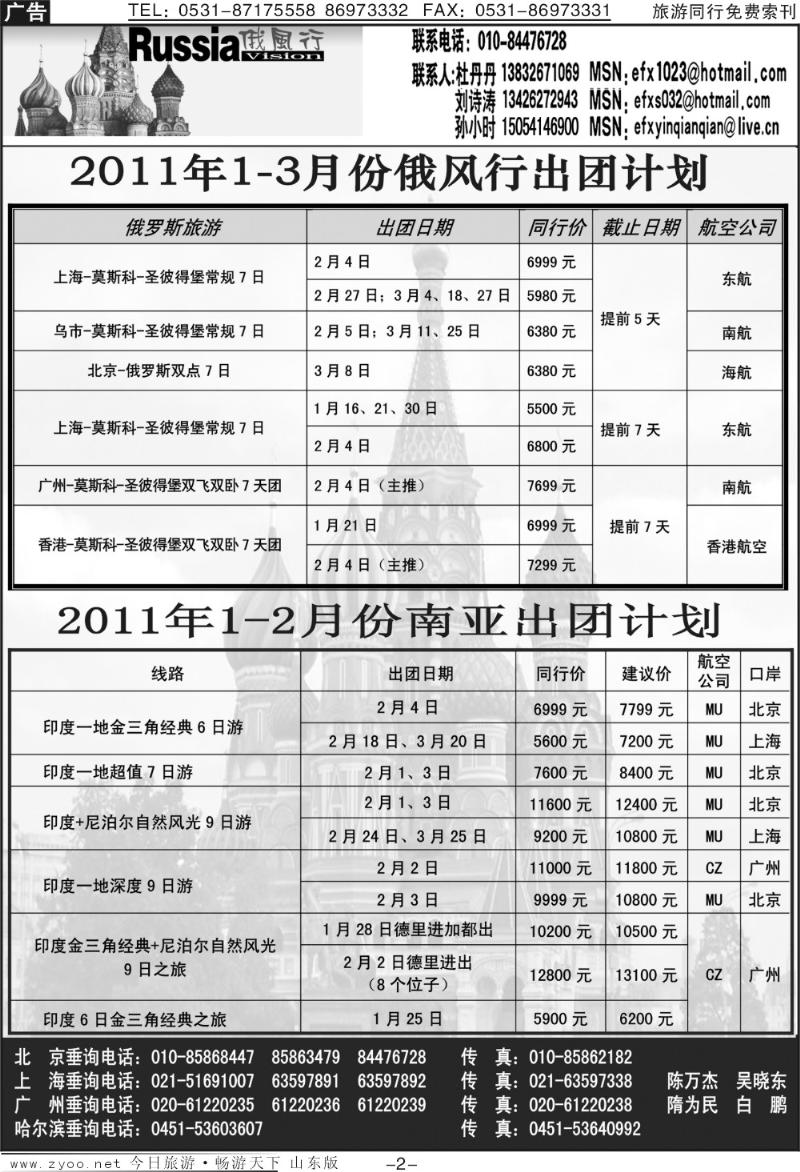 蓝册扉页2p俄风行