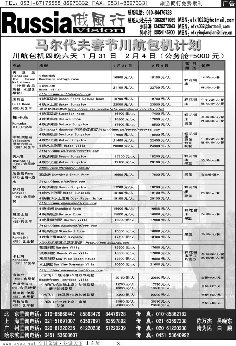 蓝册扉页3p俄风行