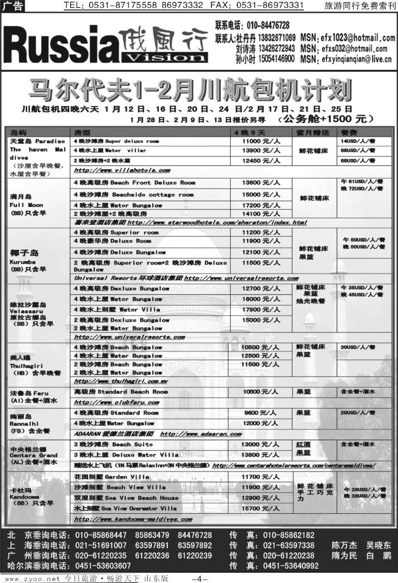 蓝册扉页4p俄风行