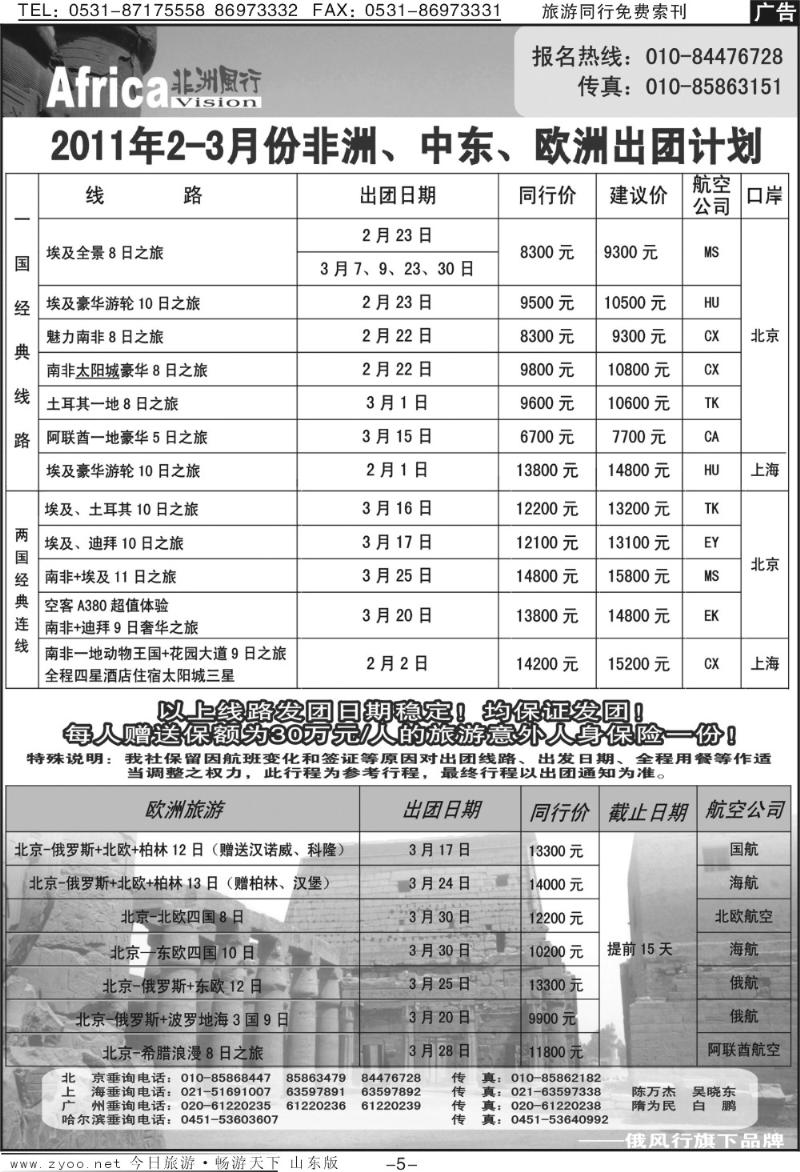 蓝册扉页5p俄风行