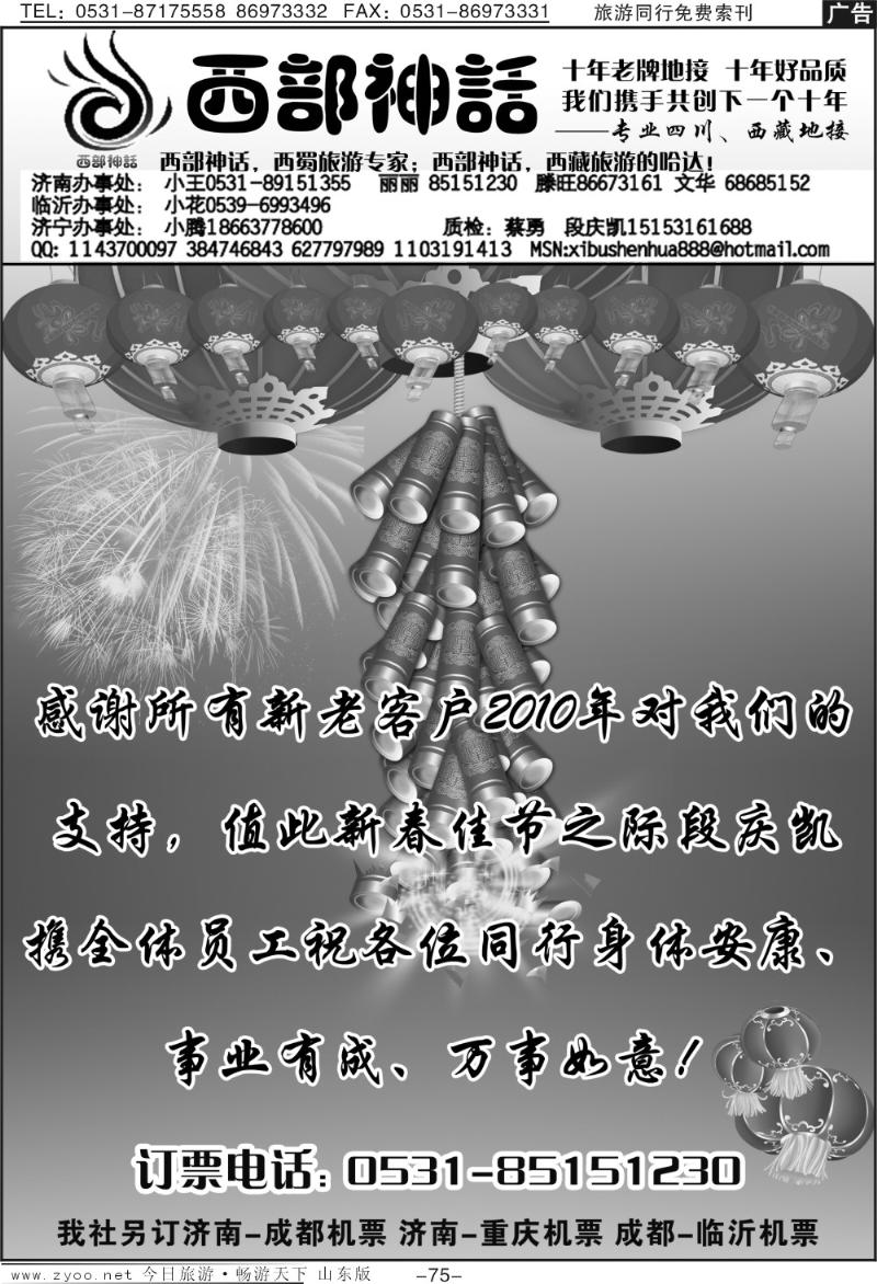 75p西部神话