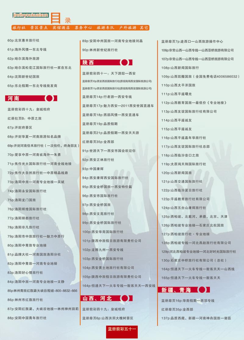 蓝册前彩51