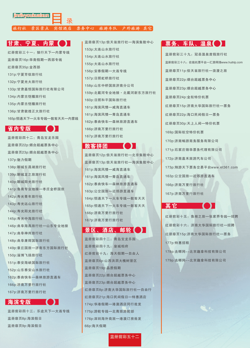蓝册前彩52