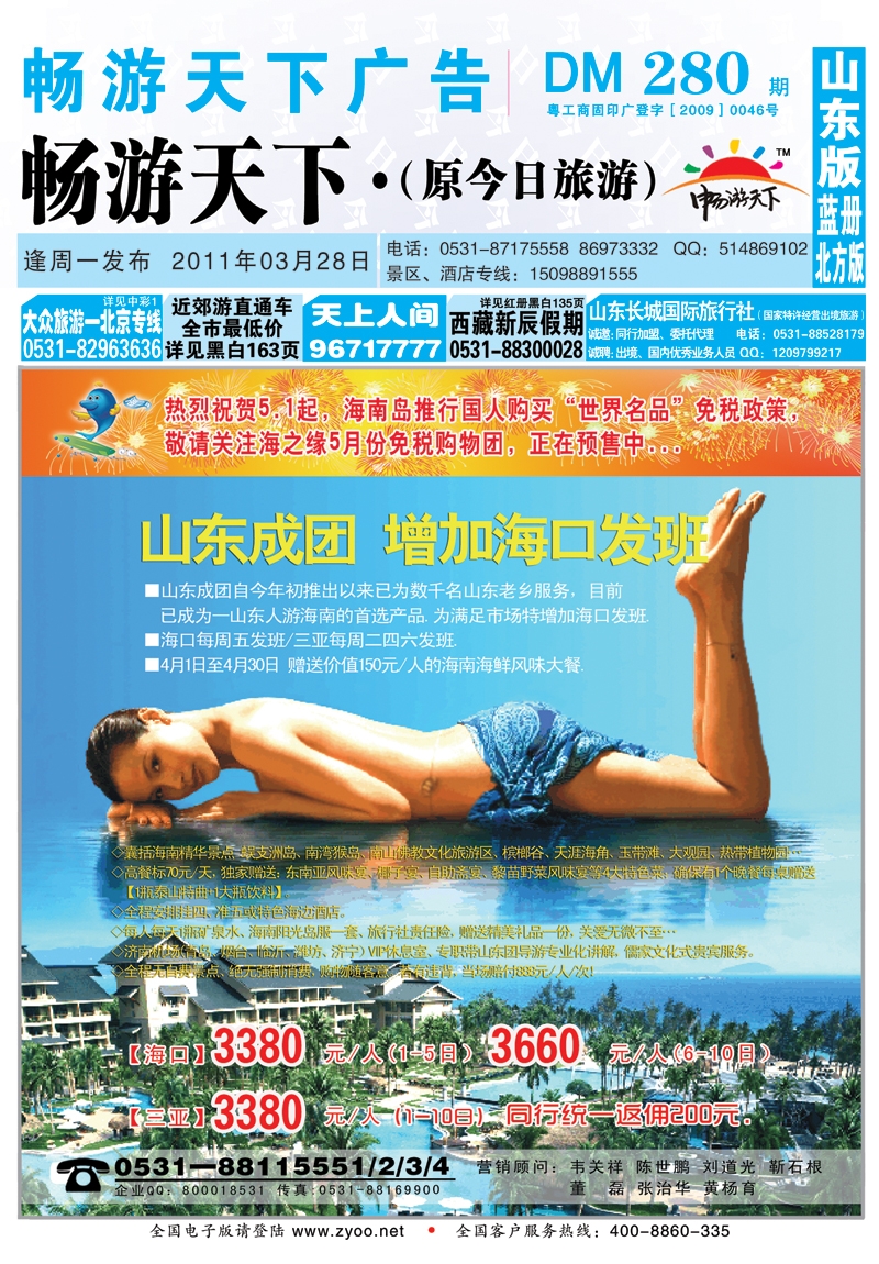 280期B封面